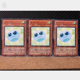 【ぽぽたん】遊戯王 4869 スポーア 3枚 ノーマル