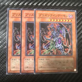 Imprisoned Queen Archfiend Normal