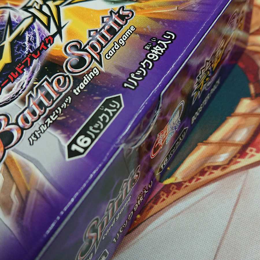 バトルスピリッツ 紫電一閃 未開封 4BOX セット