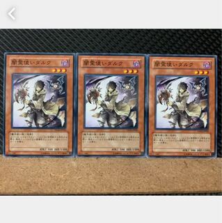 【ぽぽたん】遊戯王 4896 闇霊使いダルク 3枚 ノーマル