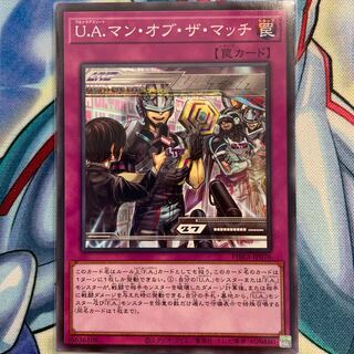 【N】U.A.マン・オブ・ザ・マッチ 1枚 PHRA-JP076