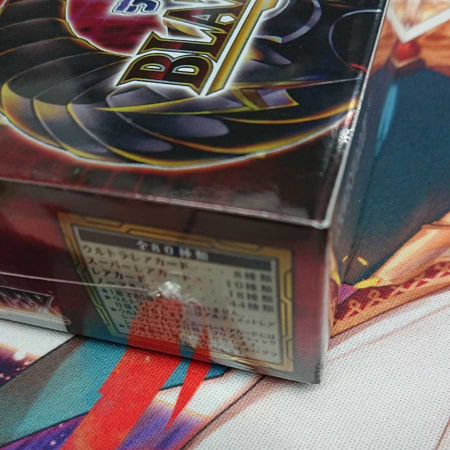 遊戯王 BLAZING VORTEX +1パック付き 未開封 6BOX セット