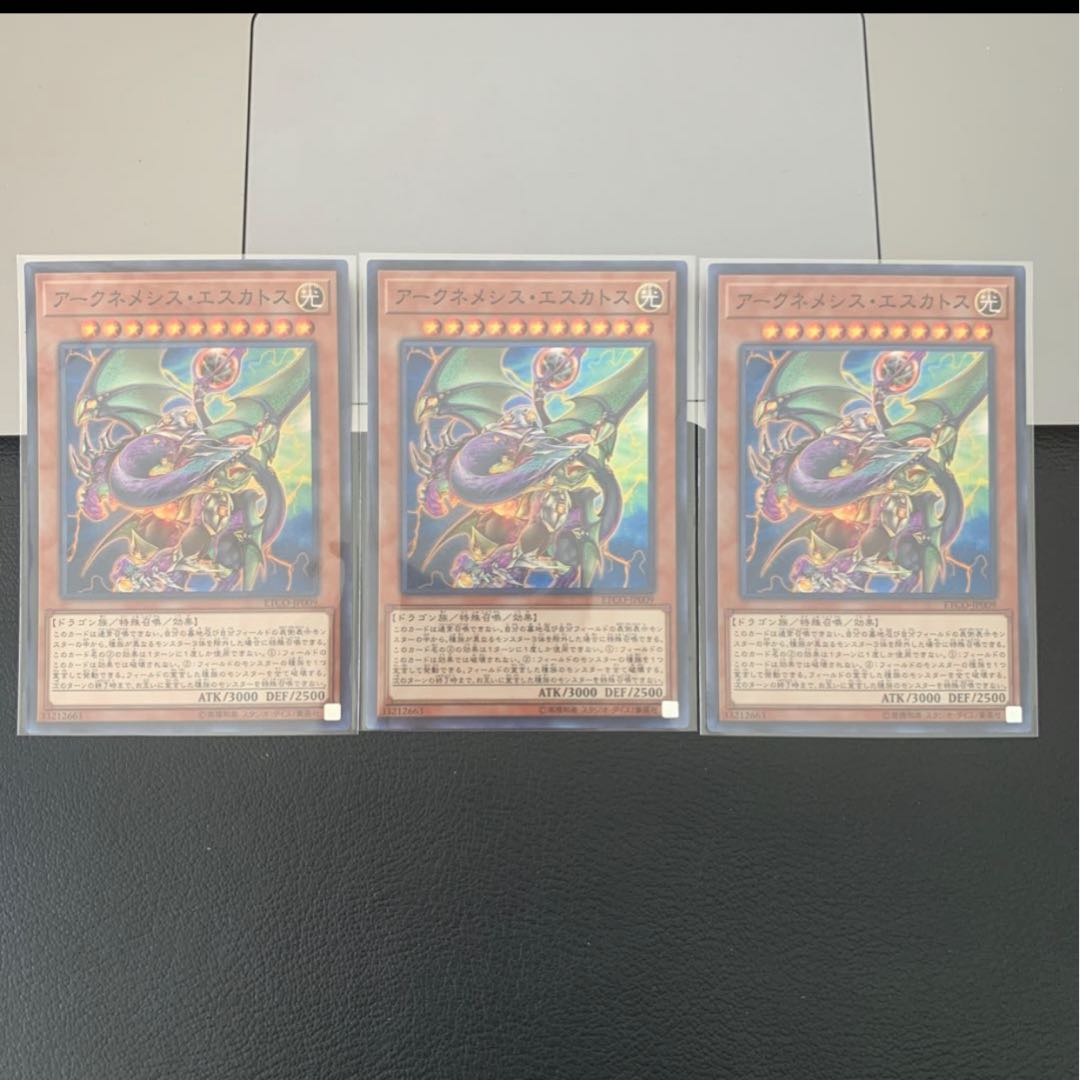 SALEアークネメシス・エスカトス スーパーレア