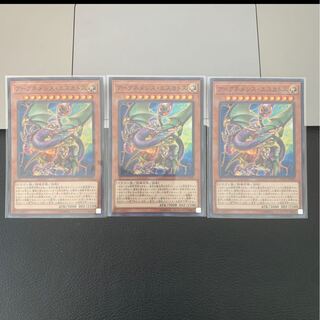 SALEアークネメシス・エスカトス スーパーレア