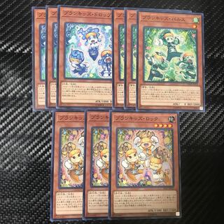 プランキッズセット