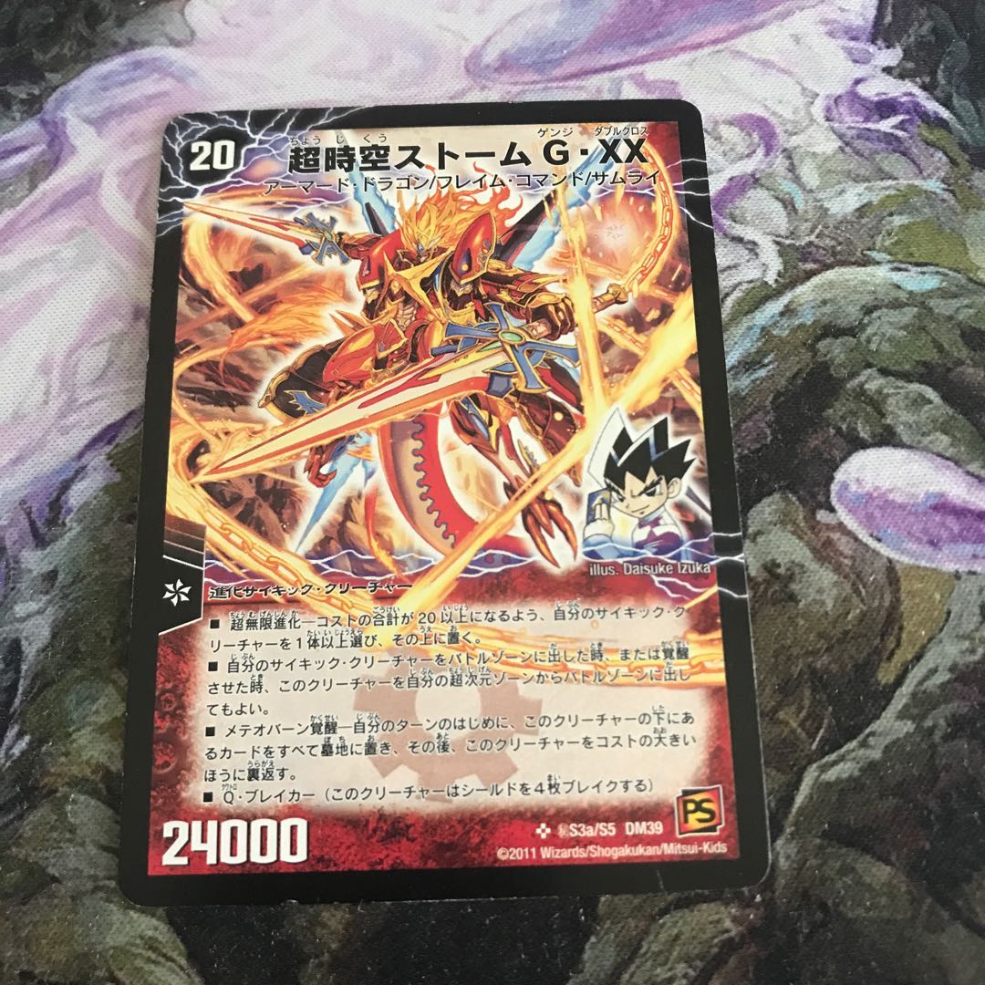 PsychicAwakeningLast Storm XX