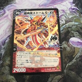 超時空ストーム G・XX｜超覚醒ラスト・ストーム XX