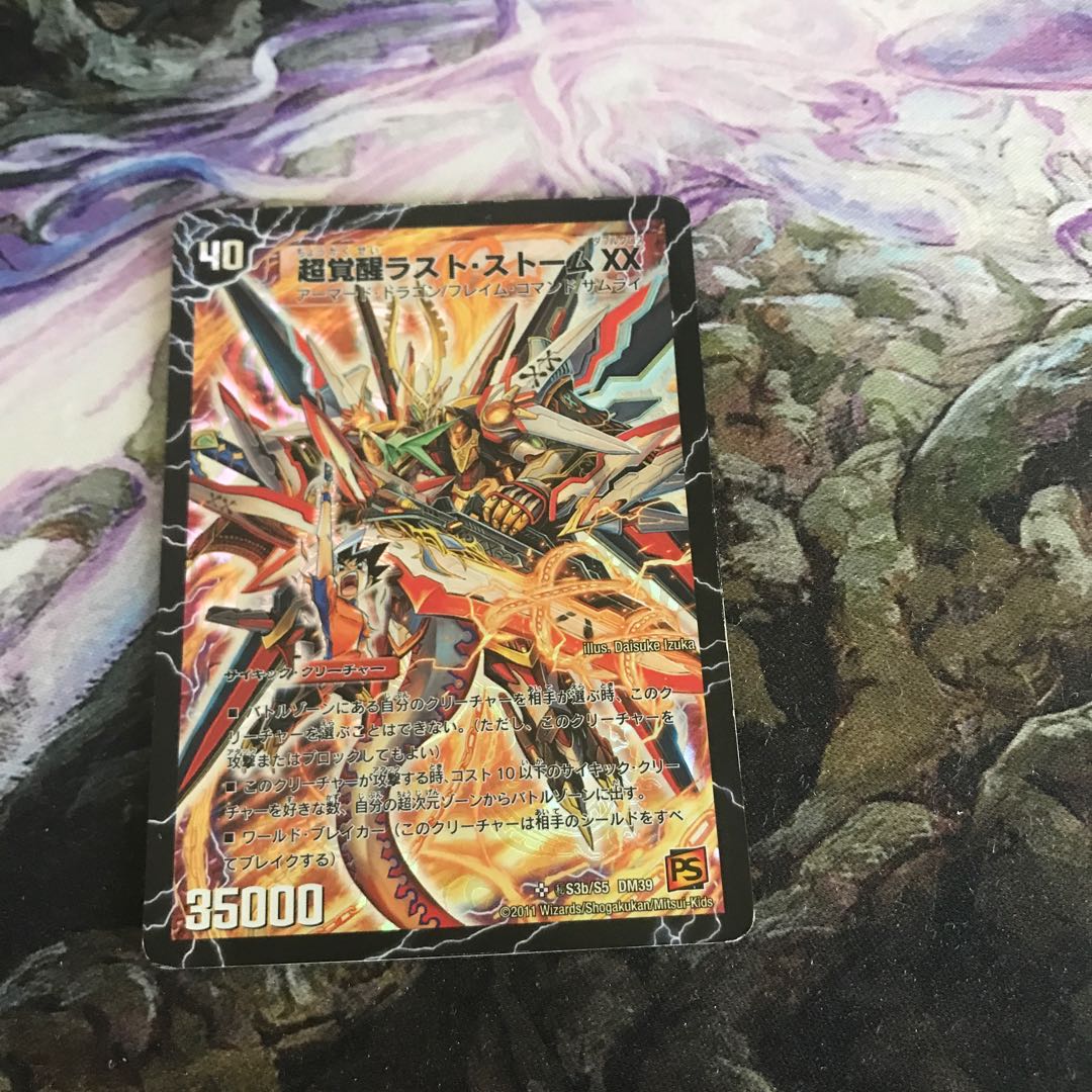 PsychicAwakeningLast Storm XX