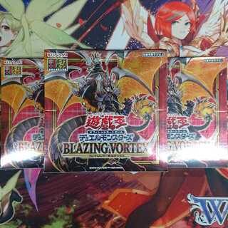 遊戯王 BLAZING VORTEX ＋1パック付き 未開封 3BOX セット