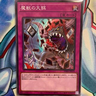 【N】魔獣の大餌 1枚 PHRA-JP079