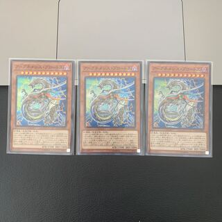 SALEアークネメシス・プロートス スーパーレア