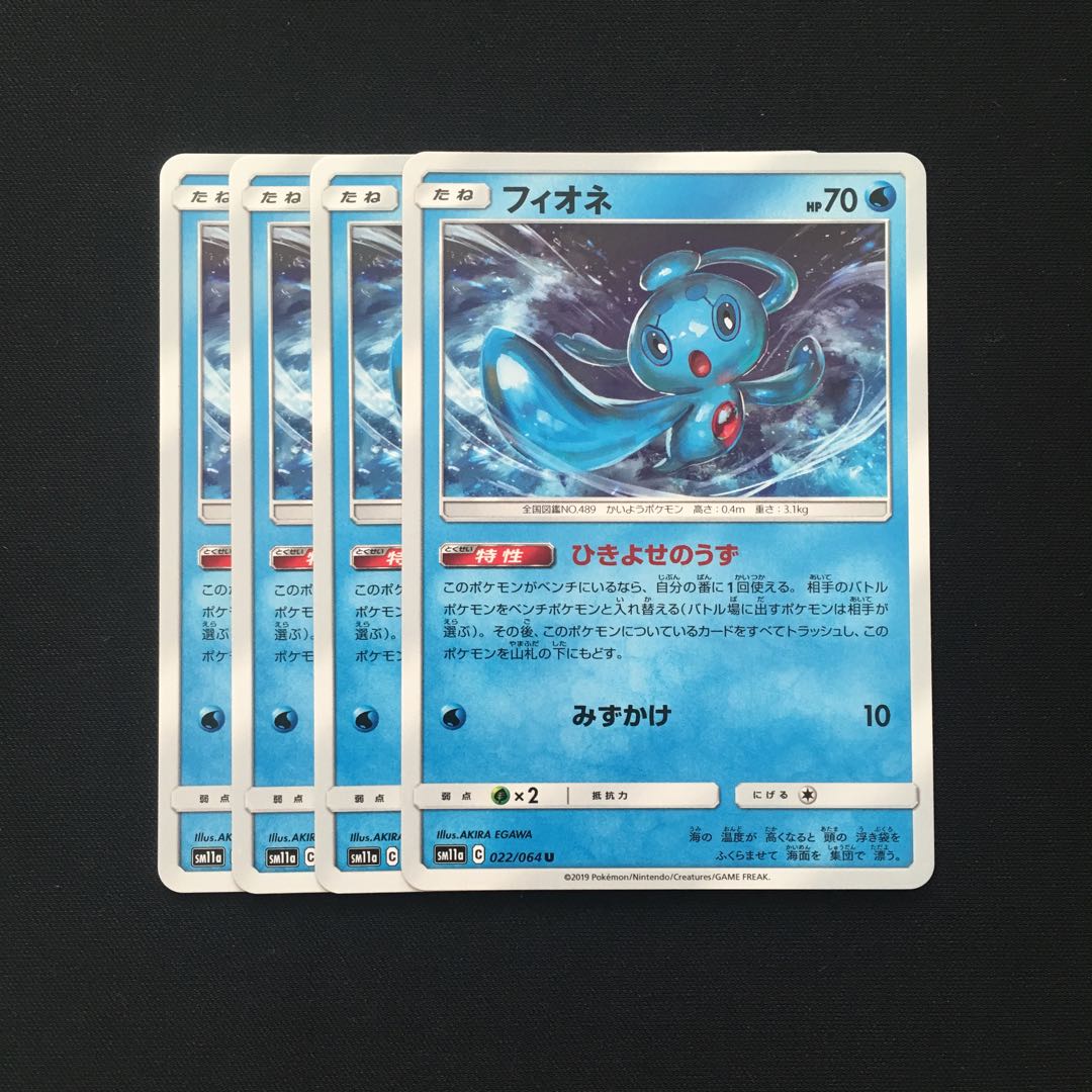 a36 フィオネ 4枚セット ポケモンカード トレトレ