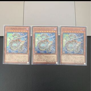 SALEアークネメシス・プロートス スーパーレア