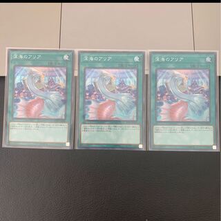 SALE深海のアリア スーパーレア