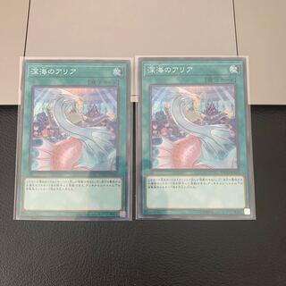 SALE深海のアリア スーパーレア