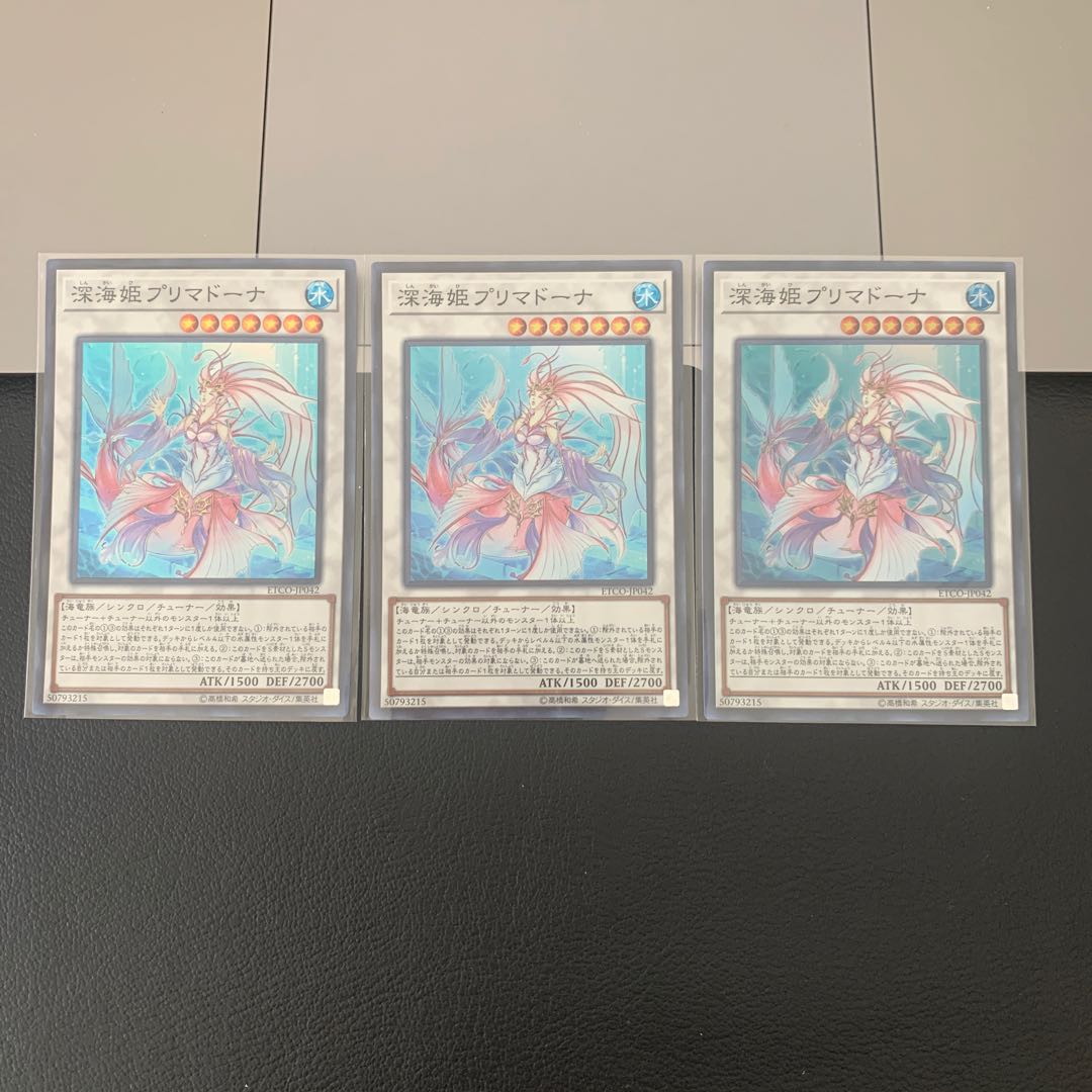 深海姫プリマドーナ スーパーレア