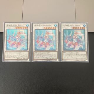 深海姫プリマドーナ スーパーレア