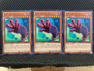 【ぽぽたん】遊戯王 5541 マジック・ハンド 3枚 ノーマル