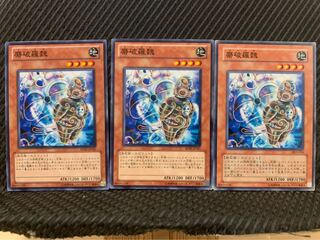 【ぽぽたん】遊戯王 4020 磨破羅魏 3枚 ノーマル