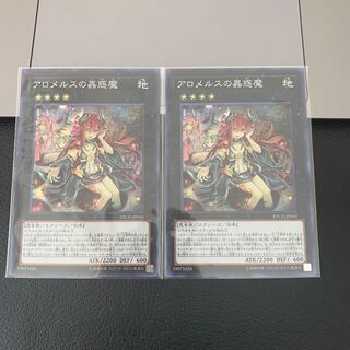 アロメルスの蟲惑魔 スーパーレア