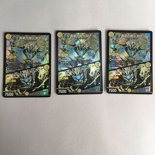 龍装の調べ 初不｜ホーリー・スパーク