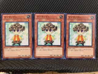 【ぽぽたん】遊戯王 7787 マツボックル 3枚 ノーマル