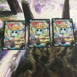 水の魔術師マジックス　３枚セット