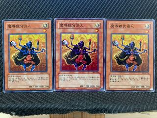 【ぽぽたん】遊戯王 9122 魔導雑貨商人 3枚 ノーマル
