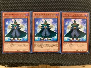 【ぽぽたん】遊戯王 7418 マジック・リサイクラー 3枚 ノーマル