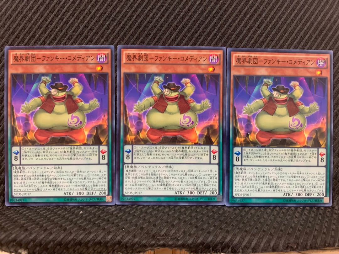 【ぽぽたん】遊戯王 6445 魔界劇団-ファンキー・コメディアン 3枚 ノーマル