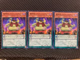 【ぽぽたん】遊戯王 6445 魔界劇団-ファンキー・コメディアン 3枚 ノーマル