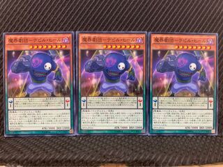 【ぽぽたん】遊戯王 7801 魔界劇団-デビル・ヒール 3枚 ノーマル