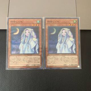 朔夜しぐれ スーパーレア