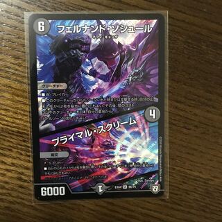 フェルナンドソシュール