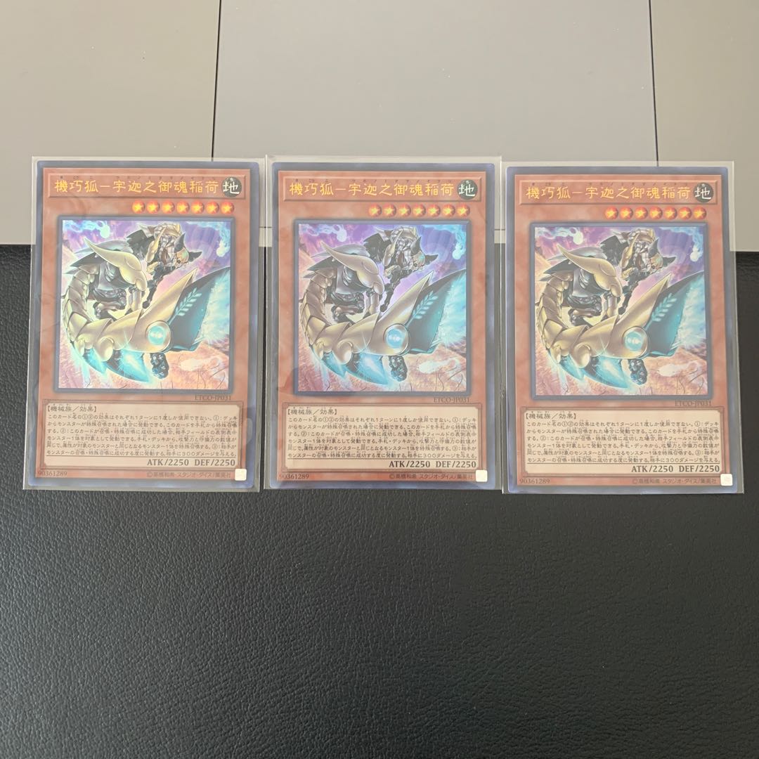 SALE機巧狐-宇迦之御魂稲荷 ウルトラレア