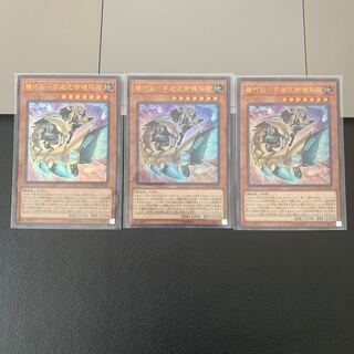 SALE機巧狐-宇迦之御魂稲荷 ウルトラレア