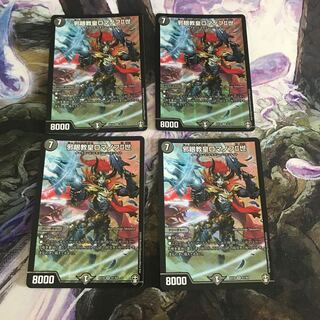 邪眼教皇ロマノフII世　４枚セット