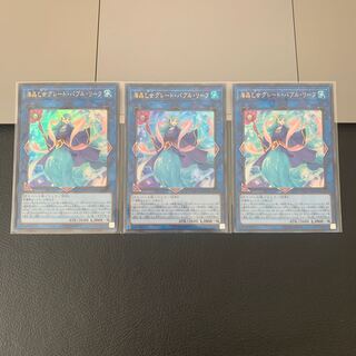 海晶乙女グレート・バブル・リーフ ウルトラレア