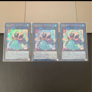 海晶乙女グレート・バブル・リーフ ウルトラレア