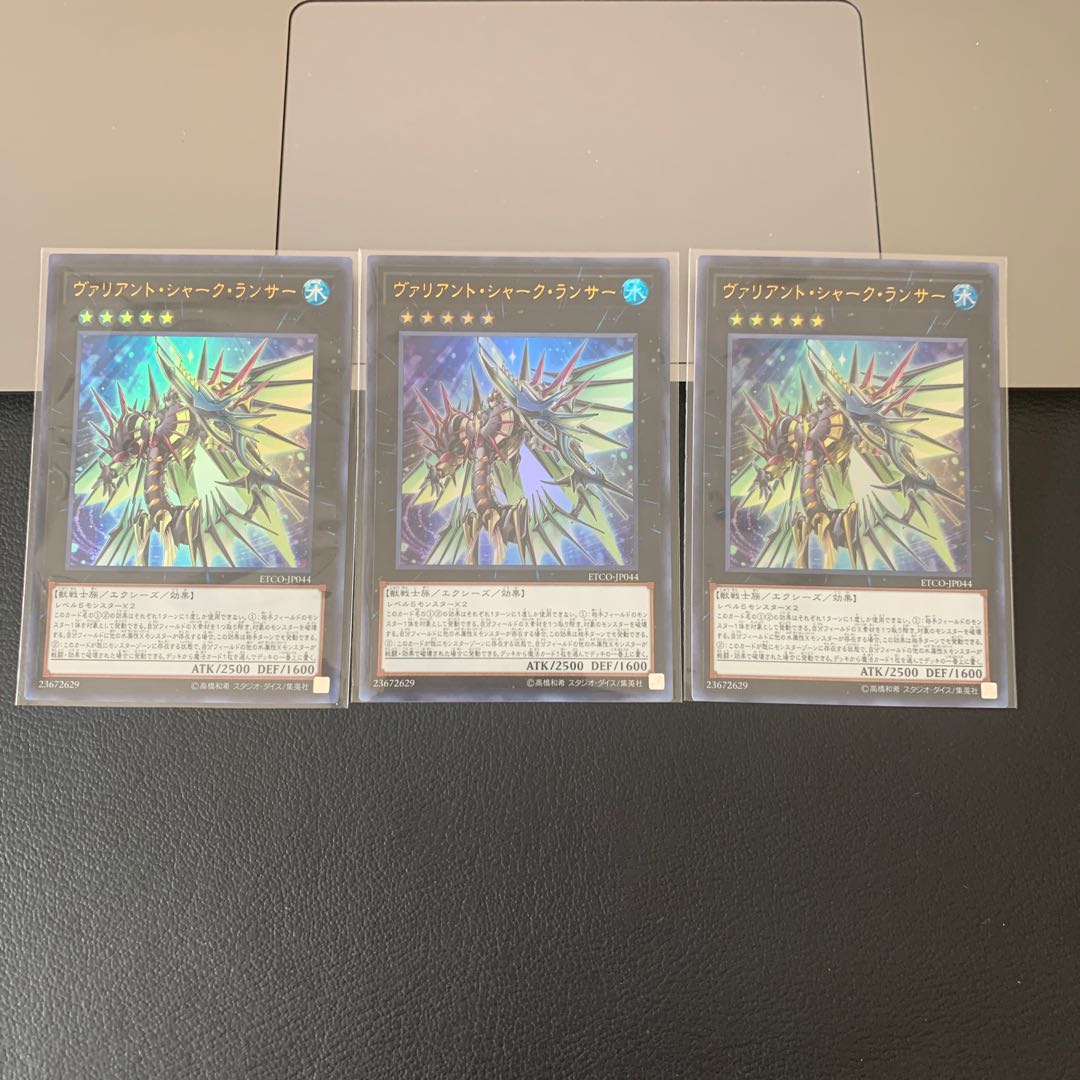 SALEヴァリアント・シャーク・ランサー ウルトラレア