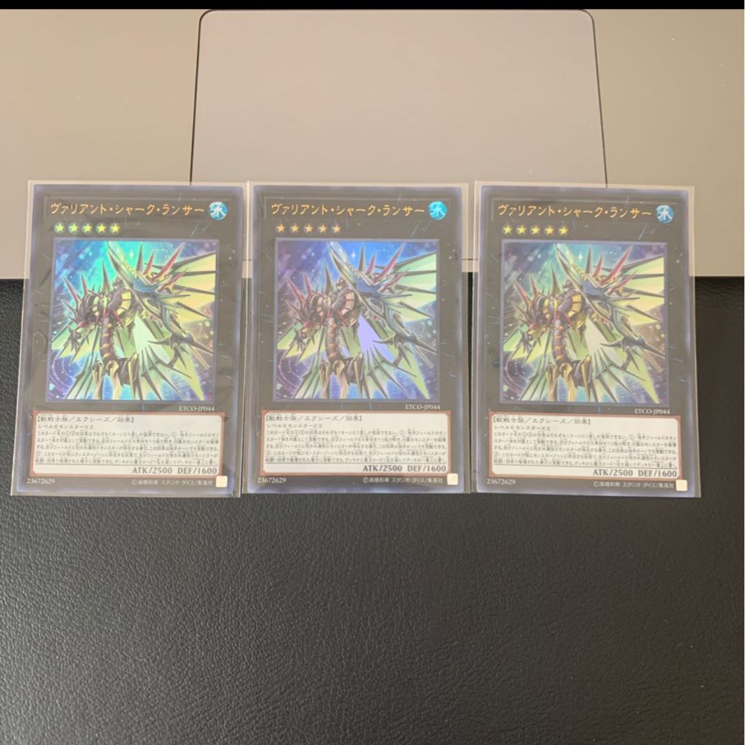 SALEヴァリアント・シャーク・ランサー ウルトラレア