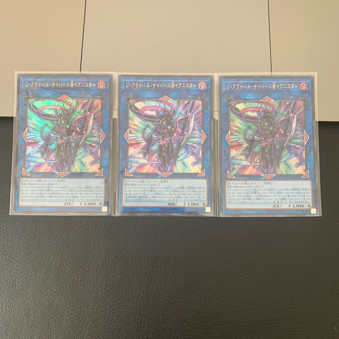 SALEジ・アライバル・サイバース@イグニスター ウルトラレア