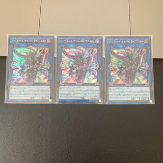 SALEジ・アライバル・サイバース@イグニスター ウルトラレア