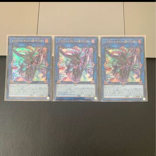 SALEジ・アライバル・サイバース@イグニスター ウルトラレア