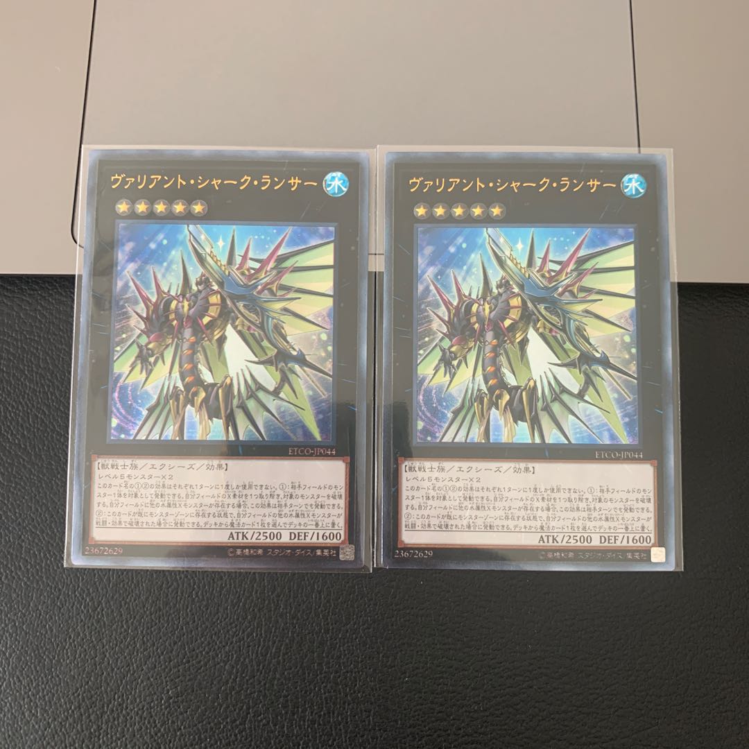 SALEヴァリアント・シャーク・ランサー アルティメットレア