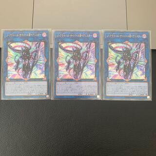 ジ・アライバル・サイバース@イグニスター アルティメットレア