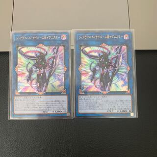 ジ・アライバル・サイバース@イグニスター アルティメットレア