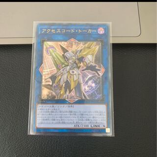 うそーん様専用アクセスコード・トーカー アルティメットレア