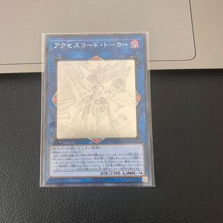 アクセスコード・トーカー ホログラフィックレア
