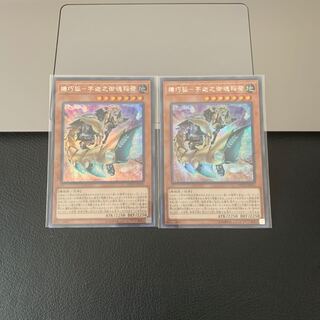SALE Kikaku Kitsune-Ukanomikoto Inari Secret Rare